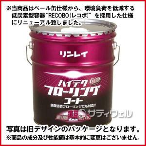 リンレイ ハイテクフローリングコート 18L(...の詳細画像1