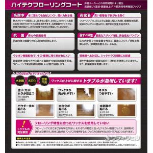 リンレイ ハイテクフローリングコート 18L(...の詳細画像3