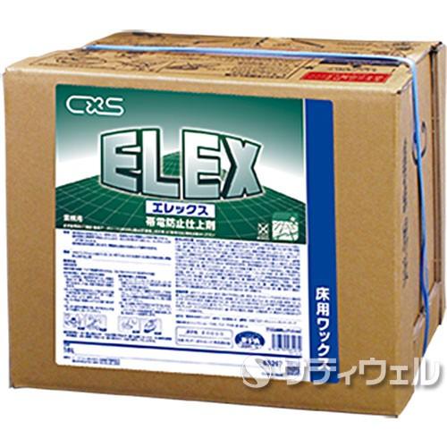 シーバイエス　エレックス　18L(送料無料)