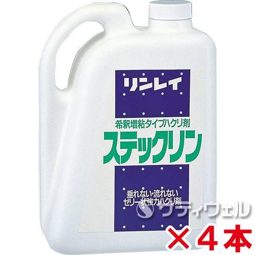 リンレイ　ステックリン　4L　4本セット(送料無料)(翌日配送可)