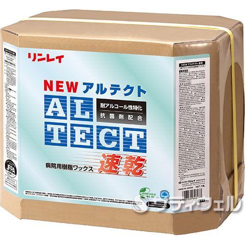 リンレイ　ＮＥＷアルテクト速乾　18L(送料無料)