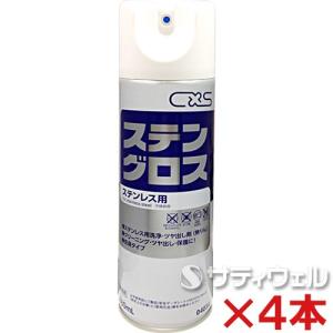 シーバイエス　ステングロス　480ml　4本セット(翌日配送可)｜satiwel-y