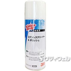 ３Ｍ　ステンレスクリーナー＆ポリッシュ　420ｍｌ(翌日配送可)