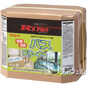 リンレイ　R'SPRO　バスクリーナー　スタンダードタイプ　18L(翌日配送可)