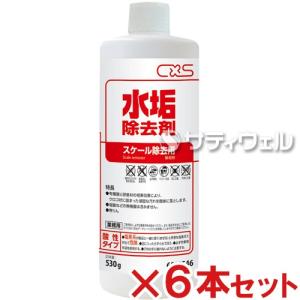 シーバイエス 水垢除去剤 530g 6本セット(送料無料)｜satiwel-y