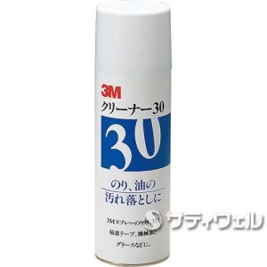 ３Ｍ　クリーナー30　330ｍｌ(翌日配送可)｜satiwel-y