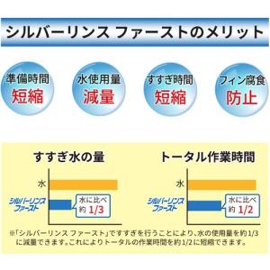 横浜油脂工業 シルバーリンス ファースト 10...の詳細画像1