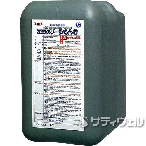 横浜油脂工業　エコクリーンSA-B　10kg(送料無料)
