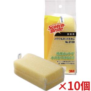 ３Ｍ スコッチ・ブライト パワフルネットたわし No.9100 10個セット