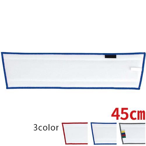 テラモト スタンダード床用 FXニューブレードラーグ 45cm CL-315-745 (全色対応 B...