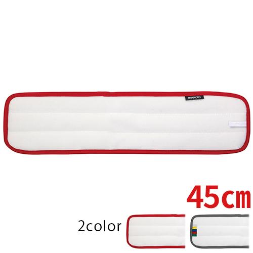 テラモト 防滑床用 FXスベールラーグ 45(全色対応 R1)