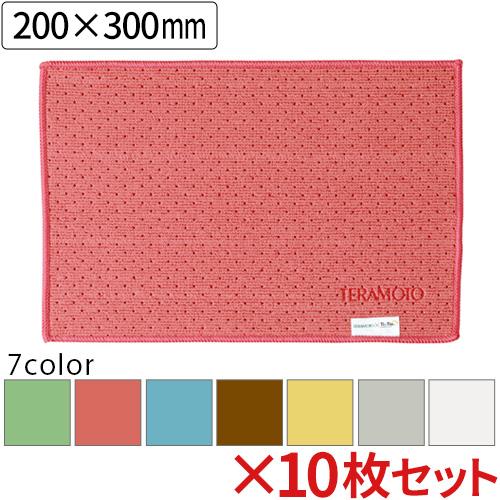 テラモト FX制菌クロス(TioTio) 200×300mm 10枚セット(全色対応R1)