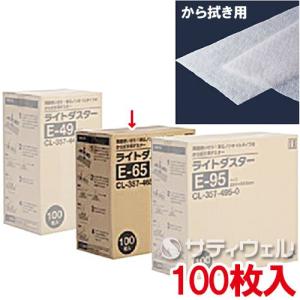テラモト ライトダスター E-65 100枚入 CL-357-465-0