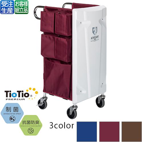 テラモト エアロカートΣステンレス(TioTio)(送料無料)(法人限定)(受注生産品)(全色対応R...