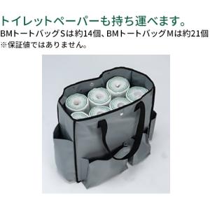 テラモト BMトートバッグS(全色対応R1)の詳細画像5