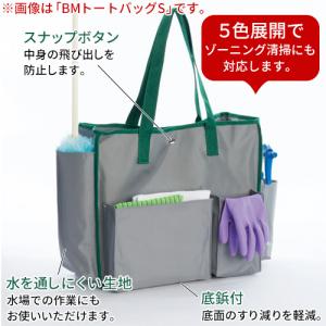 テラモト BMトートバッグM(全色対応B2)の詳細画像1