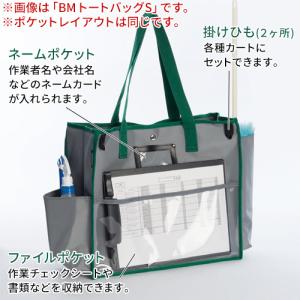 テラモト BMトートバッグS 透明タイプ DS...の詳細画像2