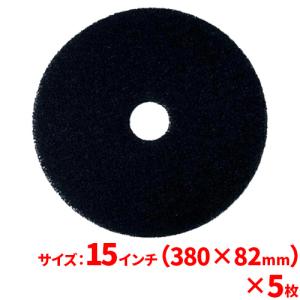 ３Ｍ ブラックストリッピングパッド(黒) 15インチ(380mm) 5枚セット(送料無料)｜サティウェル ヤフー店