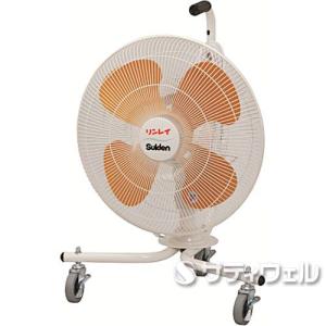 山崎産業 コンドル スーパーファンDX 送風機【業務用 扇風機 ファン
