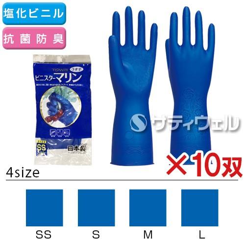 TOWA(東和コーポレーション) ビニスターマリン うす手 ブルー 10双 No.774(全サイズ対...