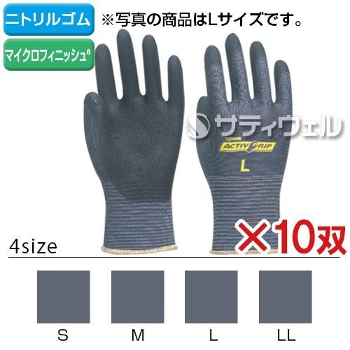TOWA(東和コーポレーション)　業務用アクティブグリップ ブルーグレー 10双 No.910(全サ...