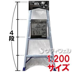 ピカコーポレイション　はしご兼用脚立　MCX-120｜satiwel-y