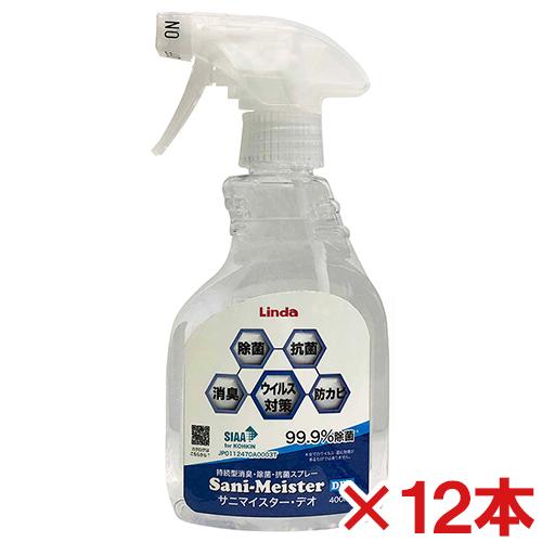 横浜油脂工業　サニマイスター・デオ　400ml　12本セット(送料無料)