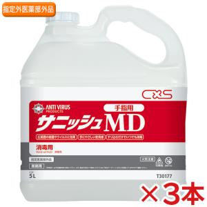 アルコール製剤 サニッシュ 5L ×3本入り 品番：T30305 : ER SPORTS