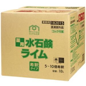 ミッケル化学(ユーホーニイタカ)　薬用水石鹸ライム(RSPO)　18L(送料無料)｜satiwel-y