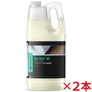 ミッケル化学 リ・ニュー!3 4L×2本セット(送料無料)｜satiwel-y