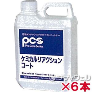 日本ケミカル工業　ケミカルリアクションコート　2L　6本セット(送料無料)｜satiwel-y