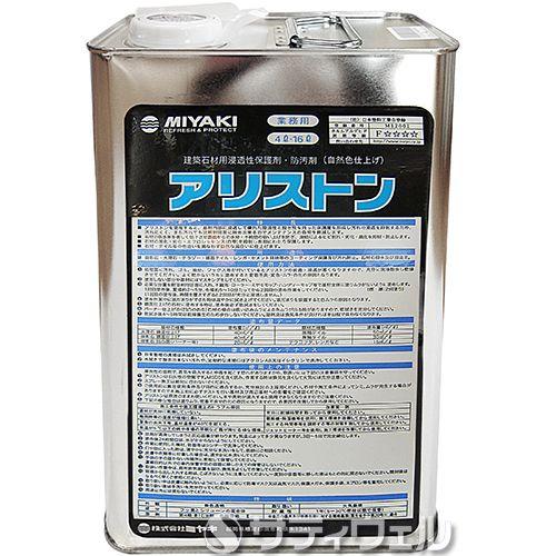 ミヤキ　アリストン 4L(送料無料)