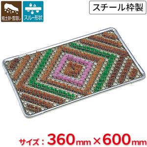 テラモト（TERAMOTO） テラマット ダイヤ 450×750mm(全色対応G3