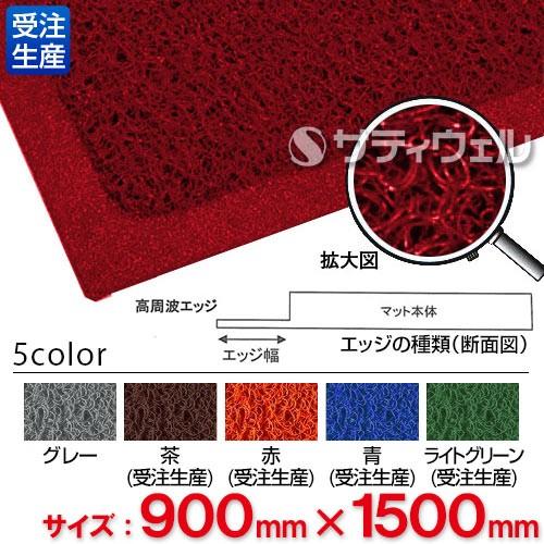 ３Ｍ ノーマッド マット スタンダード・クッション 900mm×1500mm(送料無料)(全色対応R...