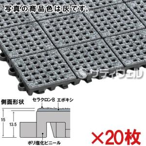 テラモト　ノンスリップマット300　300×300mm　20枚入　MR-153-373-5()(法人限定)