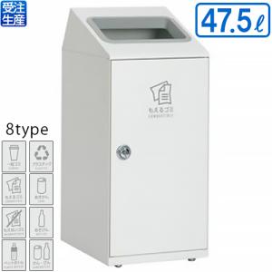 (全種別対応 WM1)テラモト ニートSLF オフホワイト 47.5L(送料無料)(法人限定)(受注生産品)｜satiwel-y