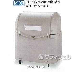 テラモト　ワイドペールST　500L　キャスター付　DS-259-050-0　(送料無料)(法人限定)｜satiwel-y