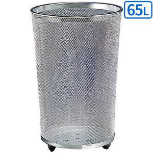 テラモト　グランドコーナー　430丸ステン14　65L　DS-199-343-0(送料無料)(法人限定)