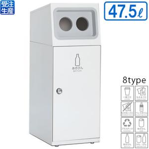 (全種別対応 WB2)テラモト ニートSL オフホワイト 47.5L(送料無料)(法人限定)(受注生産品)｜satiwel-y