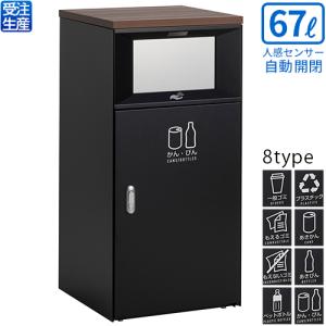 テラモト トラッシュボックスFTタッチレス 67L アーバングレー(送料無料)(法人限定)(受注生産品)(全種対応 GC2)｜satiwel-y