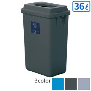 テラモト シャン360エコ 36L(全色対応 D1)