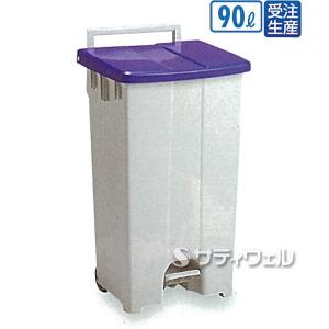 テラモト　ボックスカート90　青/白　90L　DS-224-309-3(送料無料)(法人限定)(受注生産品)｜satiwel-y