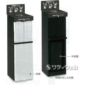 傘スポンSlim 傘袋スタンド 傘袋 自動 スタンド 傘袋自動装着スタンド