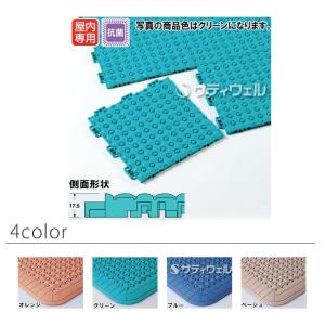 テラモト 抗菌フミンゴ(屋内用) 約300×300mm(全色対応O1)｜サティウェル ヤフー店