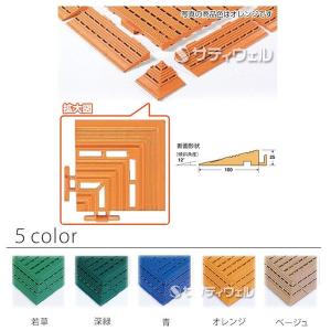 (全色対応 W1)テラモト エコジョイントスノコ専用ふち 角ふち 約100×100mm｜satiwel-y