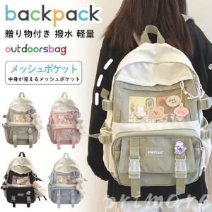 リュック 通学 女の子 小学生 中学生 おしゃれ ジュニア 女の子 リュック 遠足 入学式 入学準備 通塾 大きさ 大容量 高校生 多収納 キッズ リュックサック ア Jx0421b0279 佐藤大輝 通販 Yahoo ショッピング