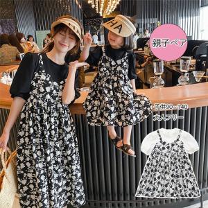 親子ペアルック ワンピース リンクコーデ 親子服