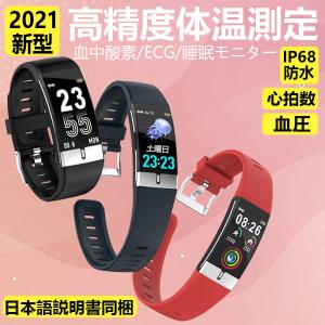 スマートウォッチ　日本製センサー ECG 心拍数 高精度体温測定 血圧数 血中酸素 IP68防水 日本語説明書 LINE 2021新型 祝日 誕生日 敬老の日
