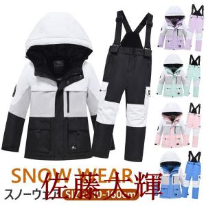 ワンスリー（ONE THREE）（キッズ）ジュニア スノーボードスーツ 上下