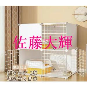 猫ケージ キャットケージ ペットケージ 折りたたみ 2段 ベビーサークル キャットタワー スタジアム ワイド扉 収納 頑丈 檻 ねこ ネコケージ 猫ハウス｜佐藤大輝